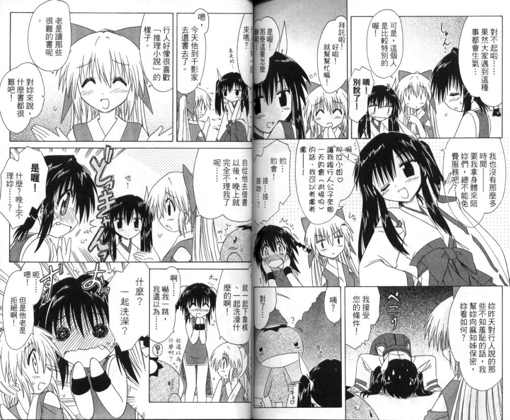 第88页