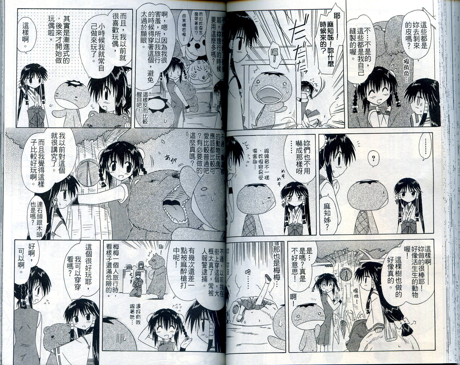 第52页