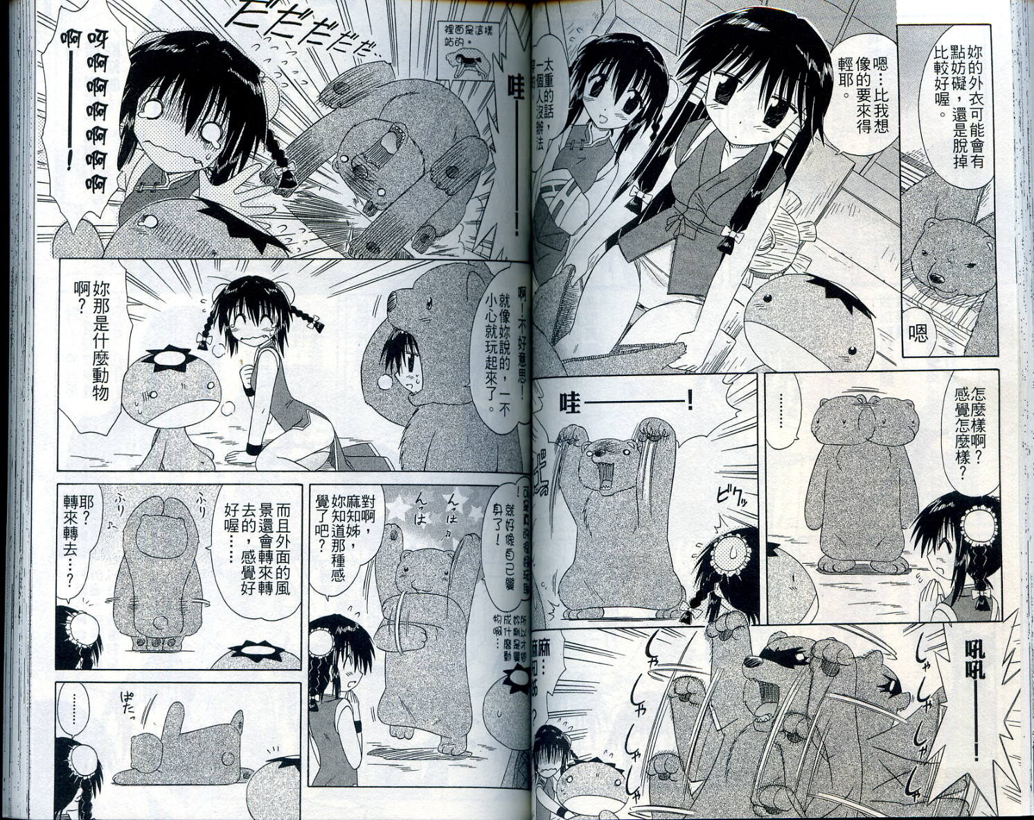 第53页