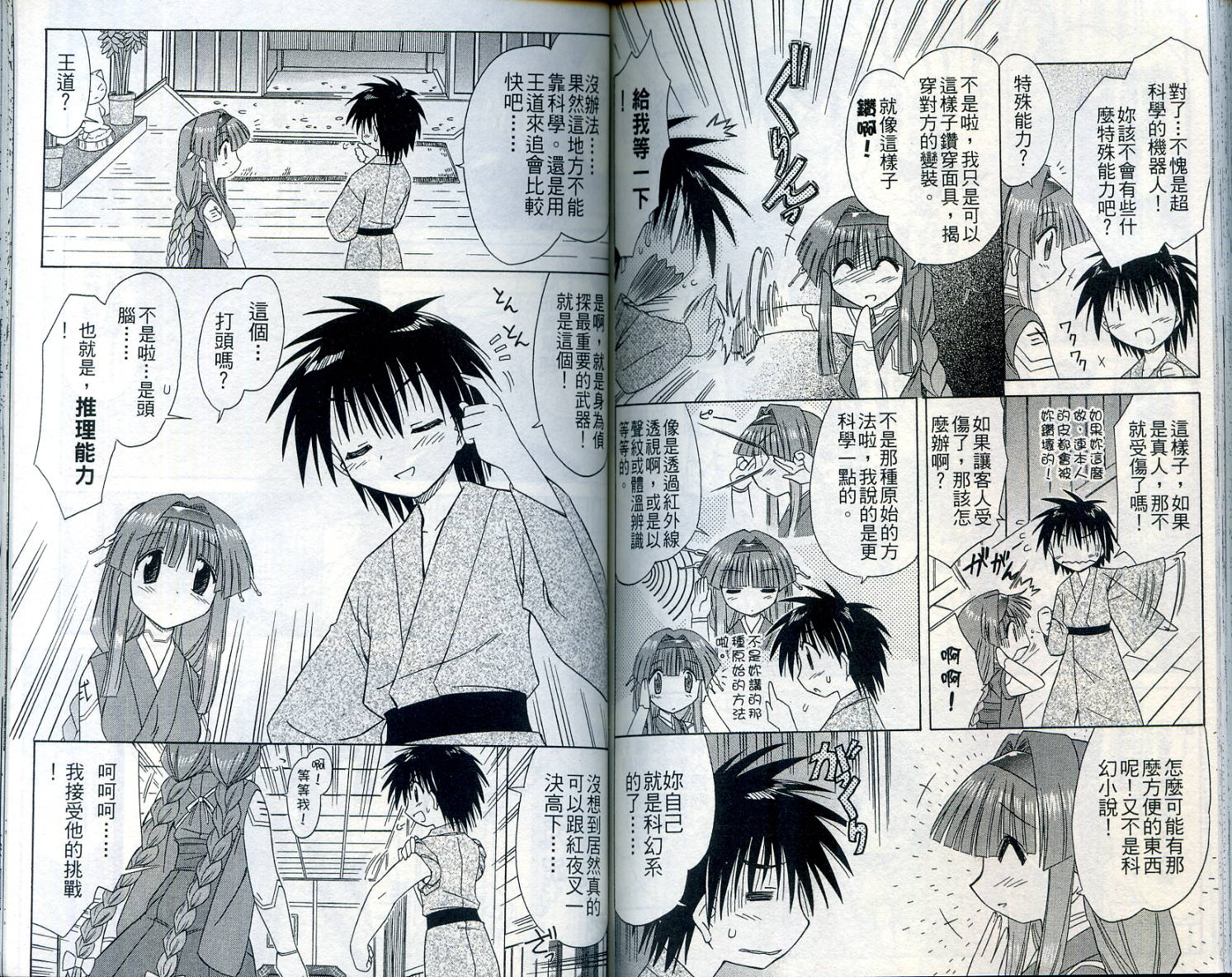 第79页