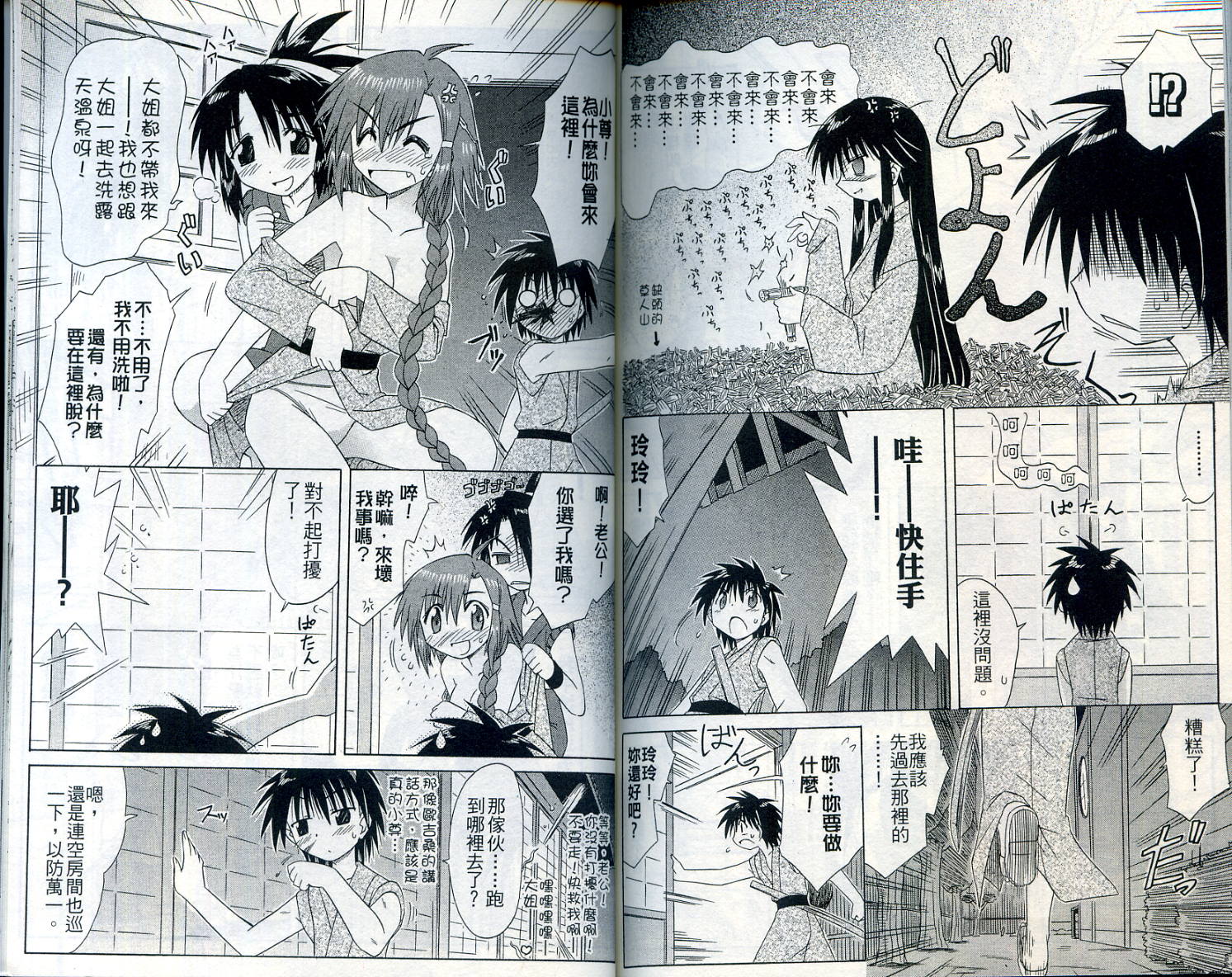 第88页