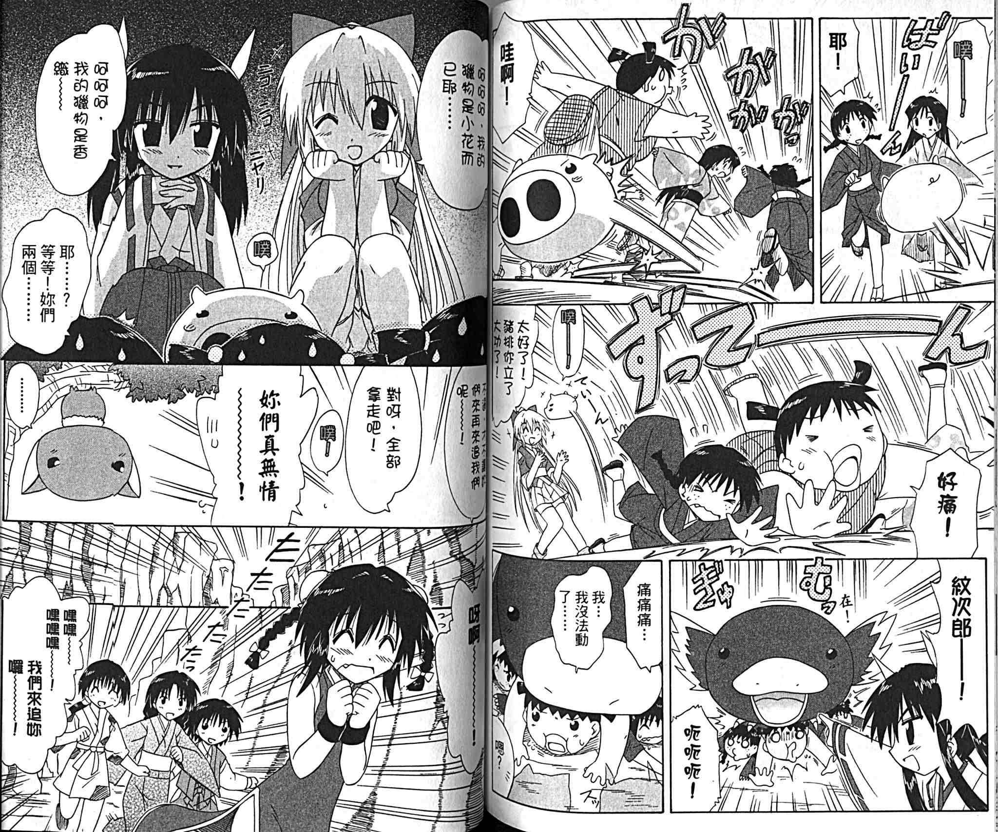 第73页