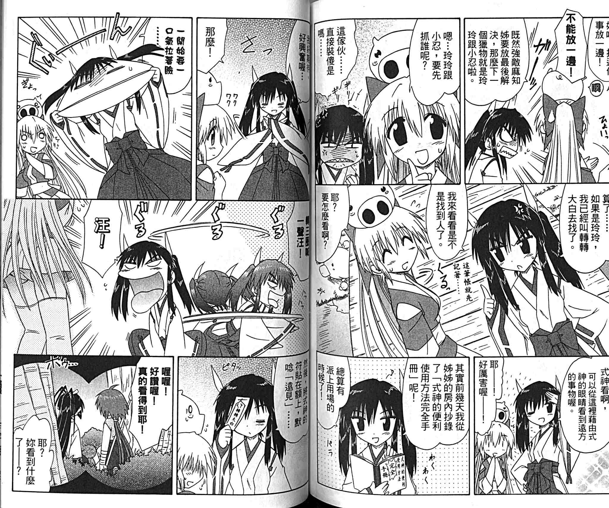 第83页