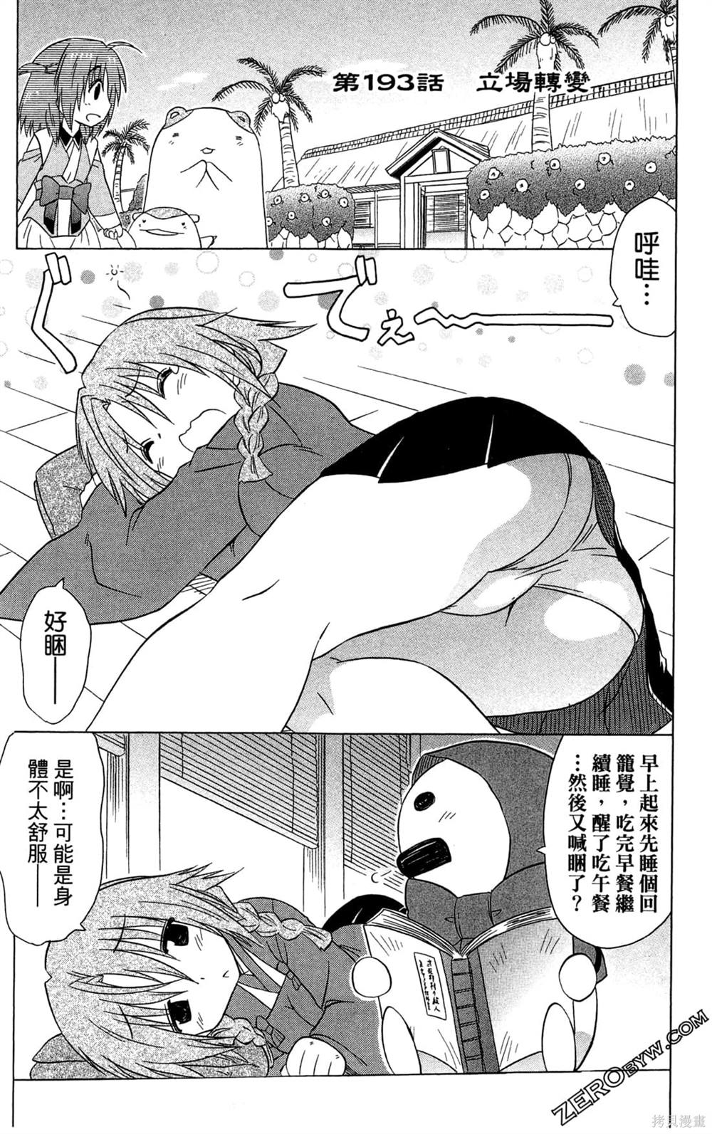 第139页