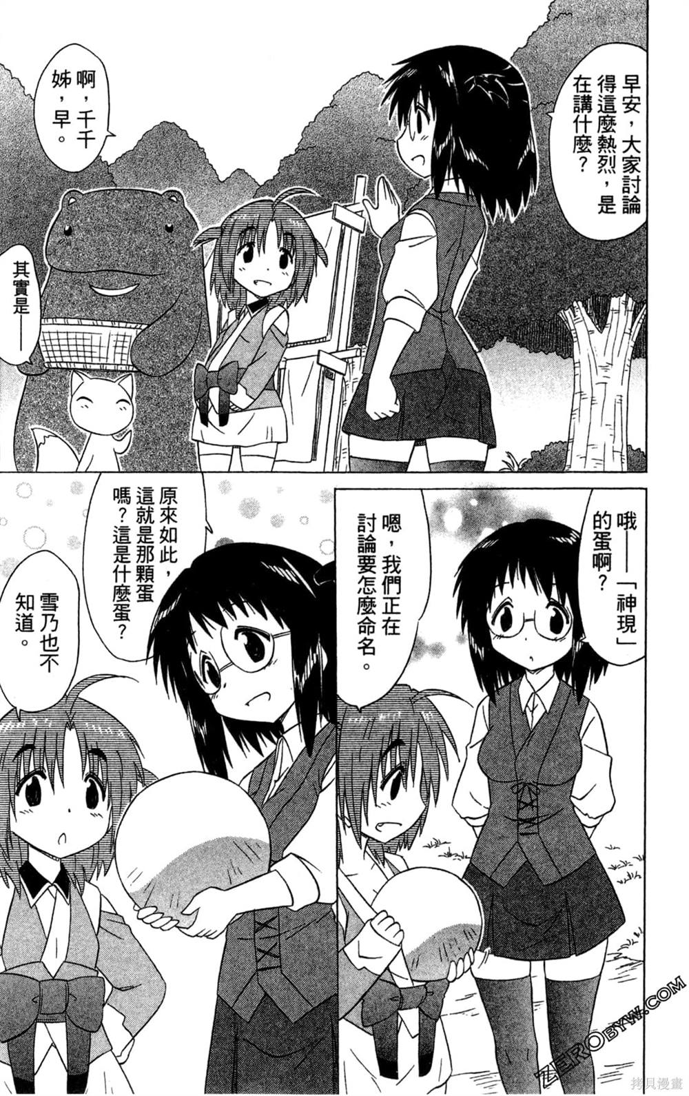 第77页