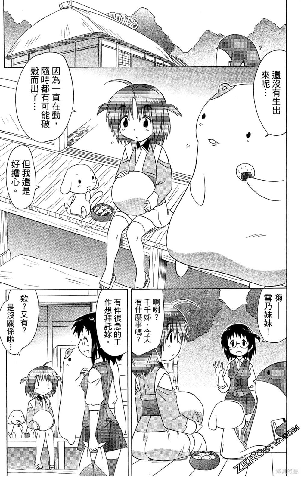 第99页