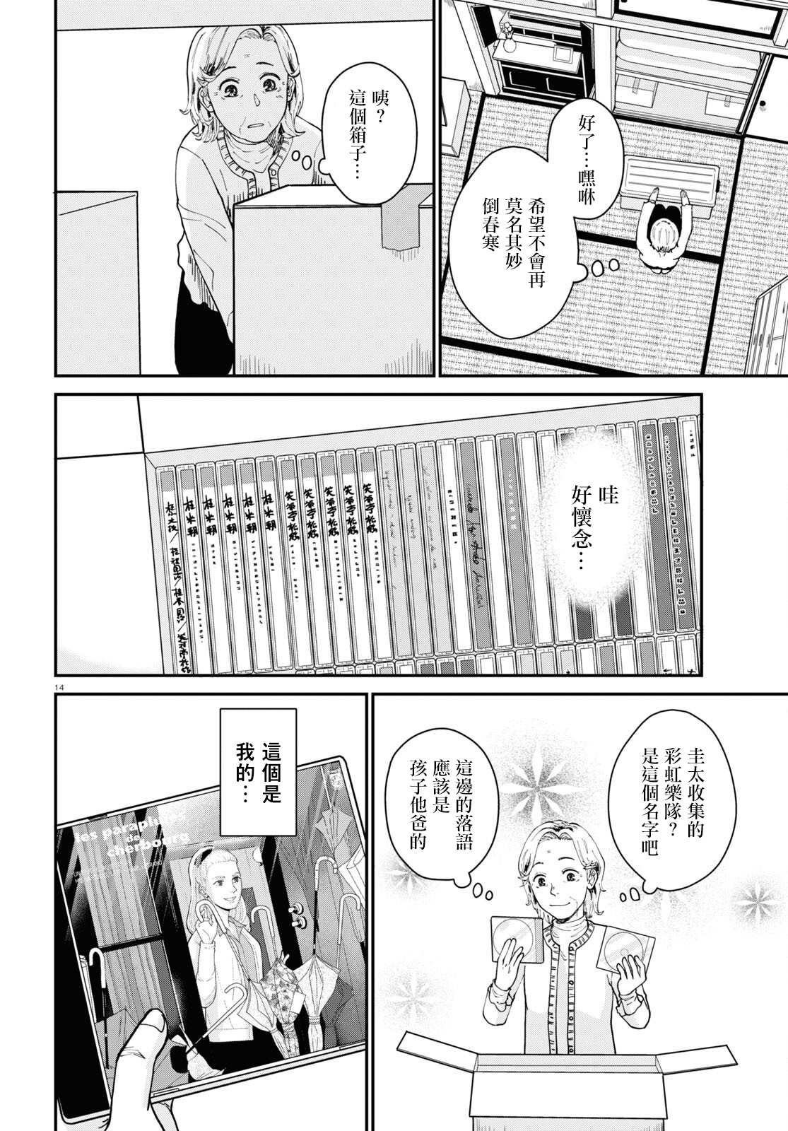 第14页