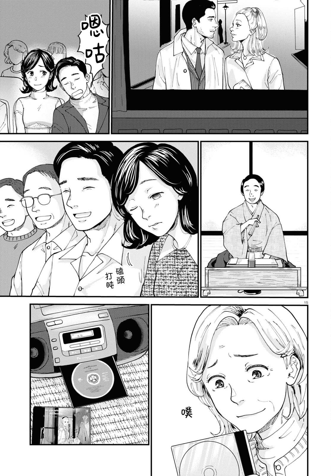 第15页