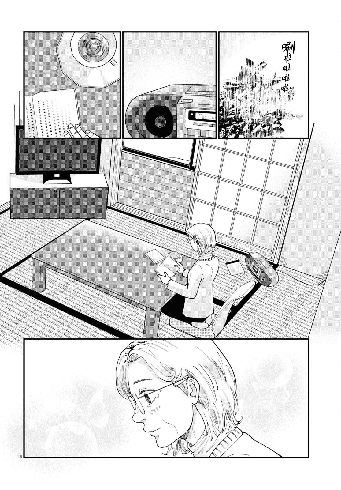 第16页