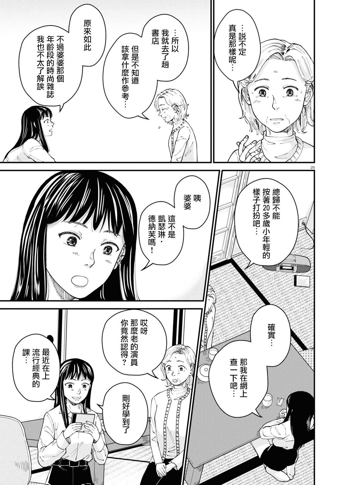 第25页