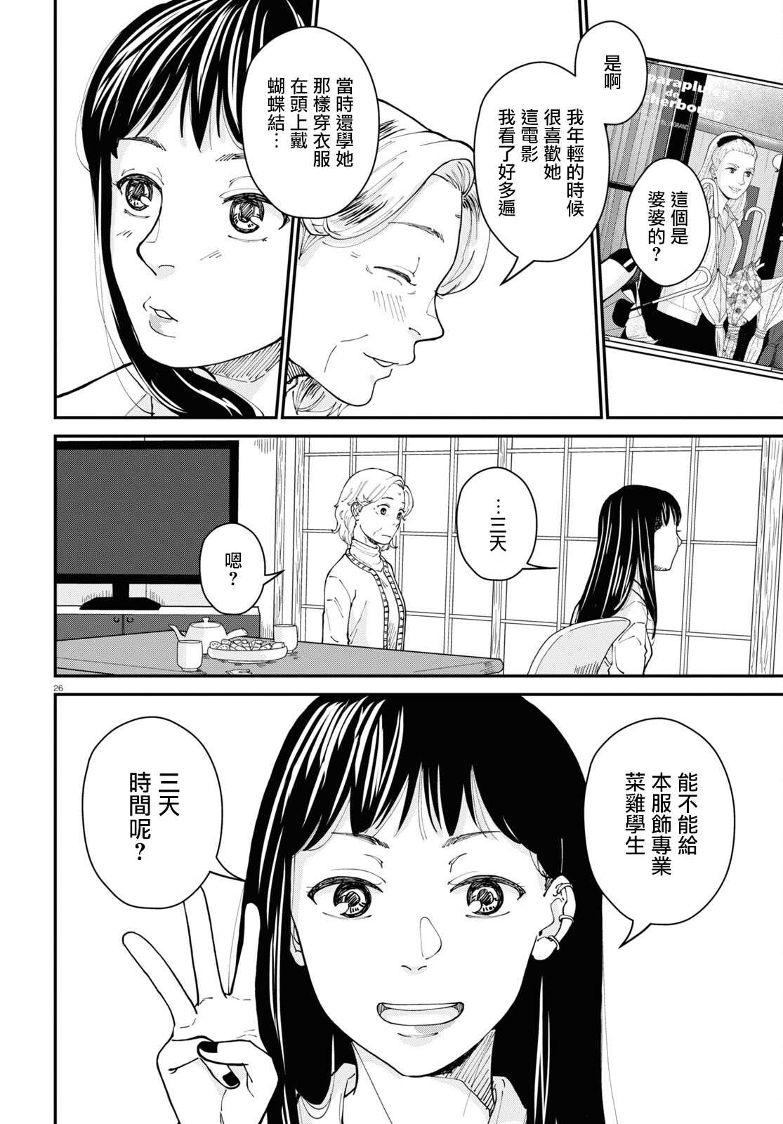 第26页