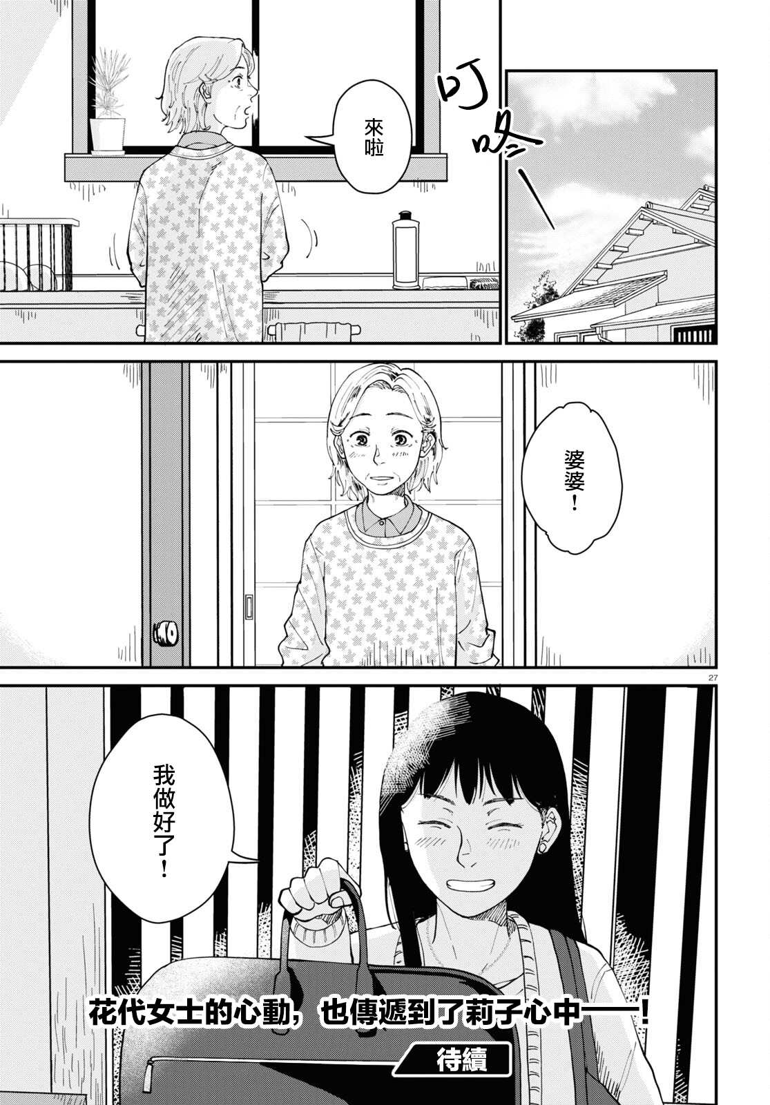第27页