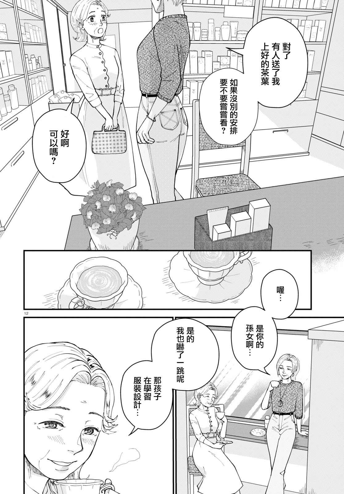 第12页