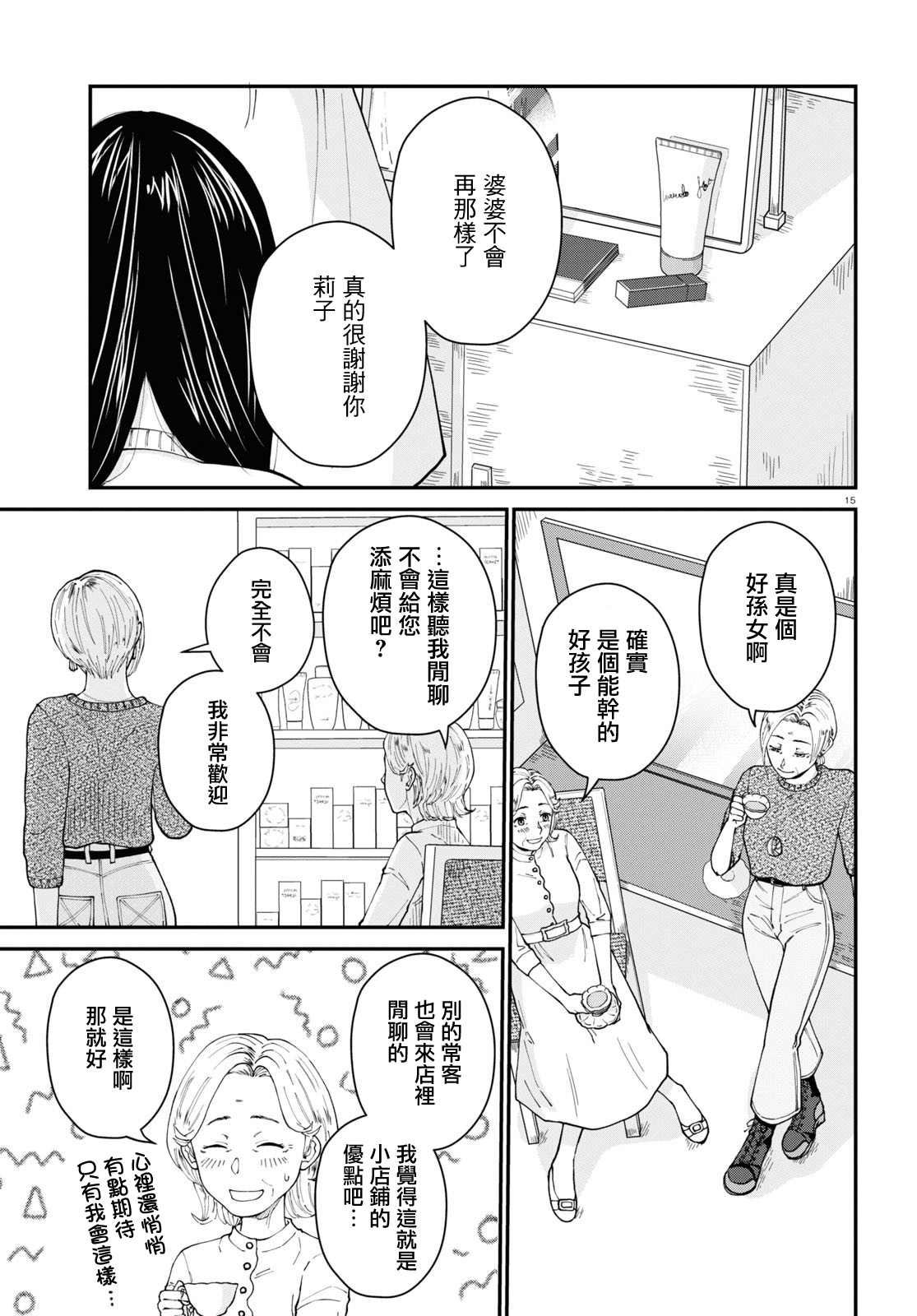 第15页