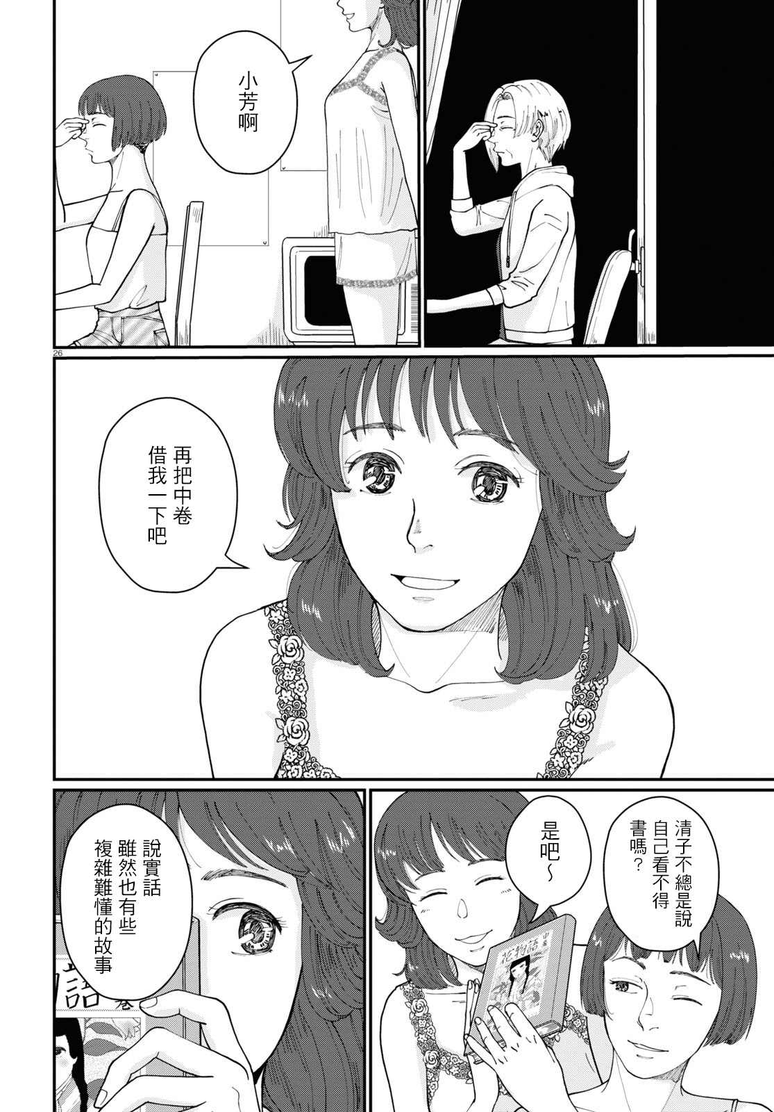 第26页