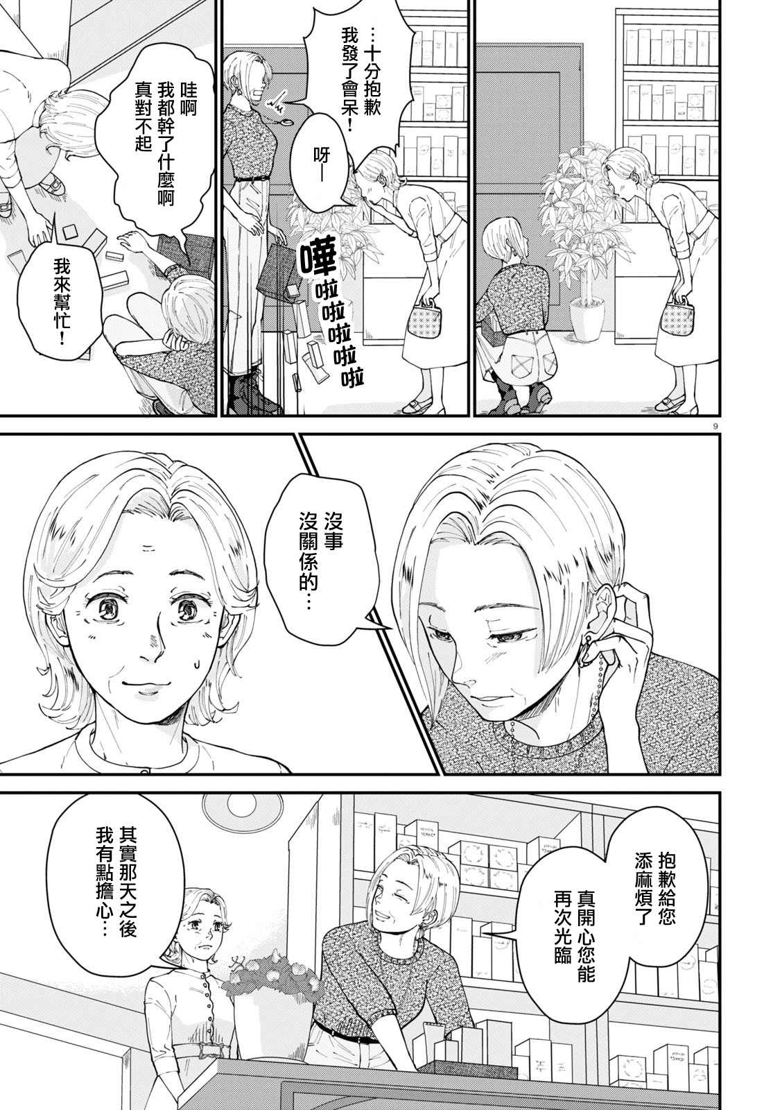 第9页