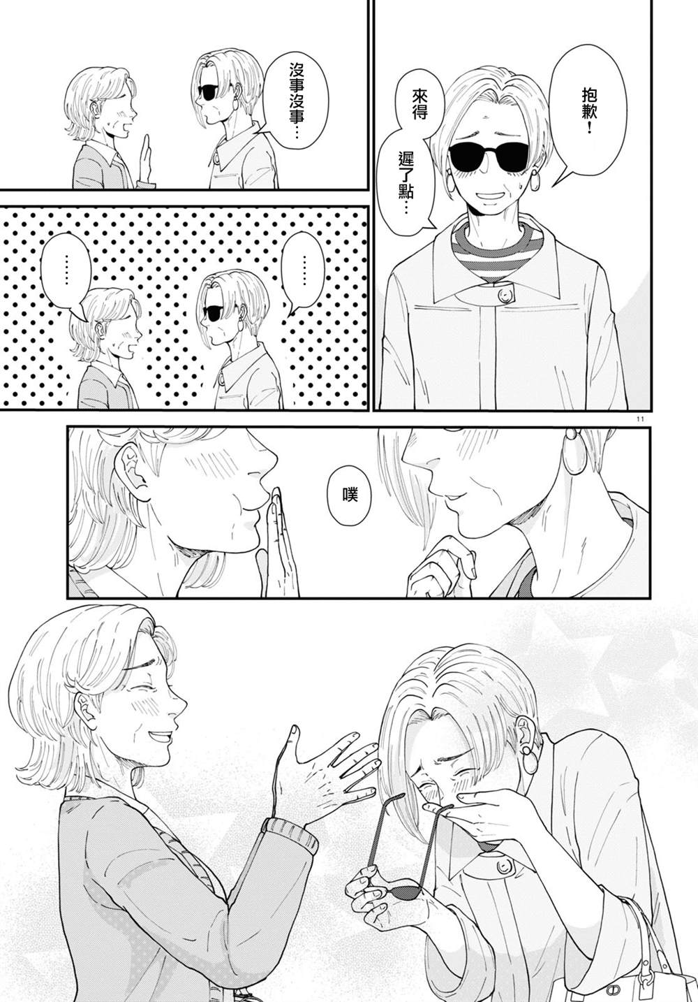 第11页
