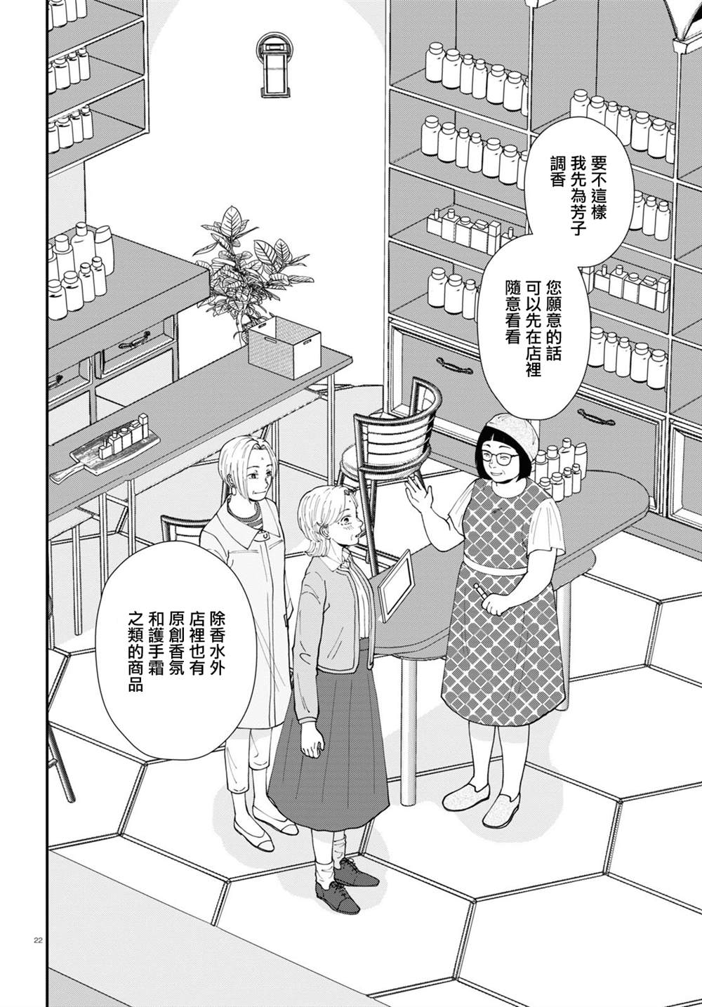 第22页