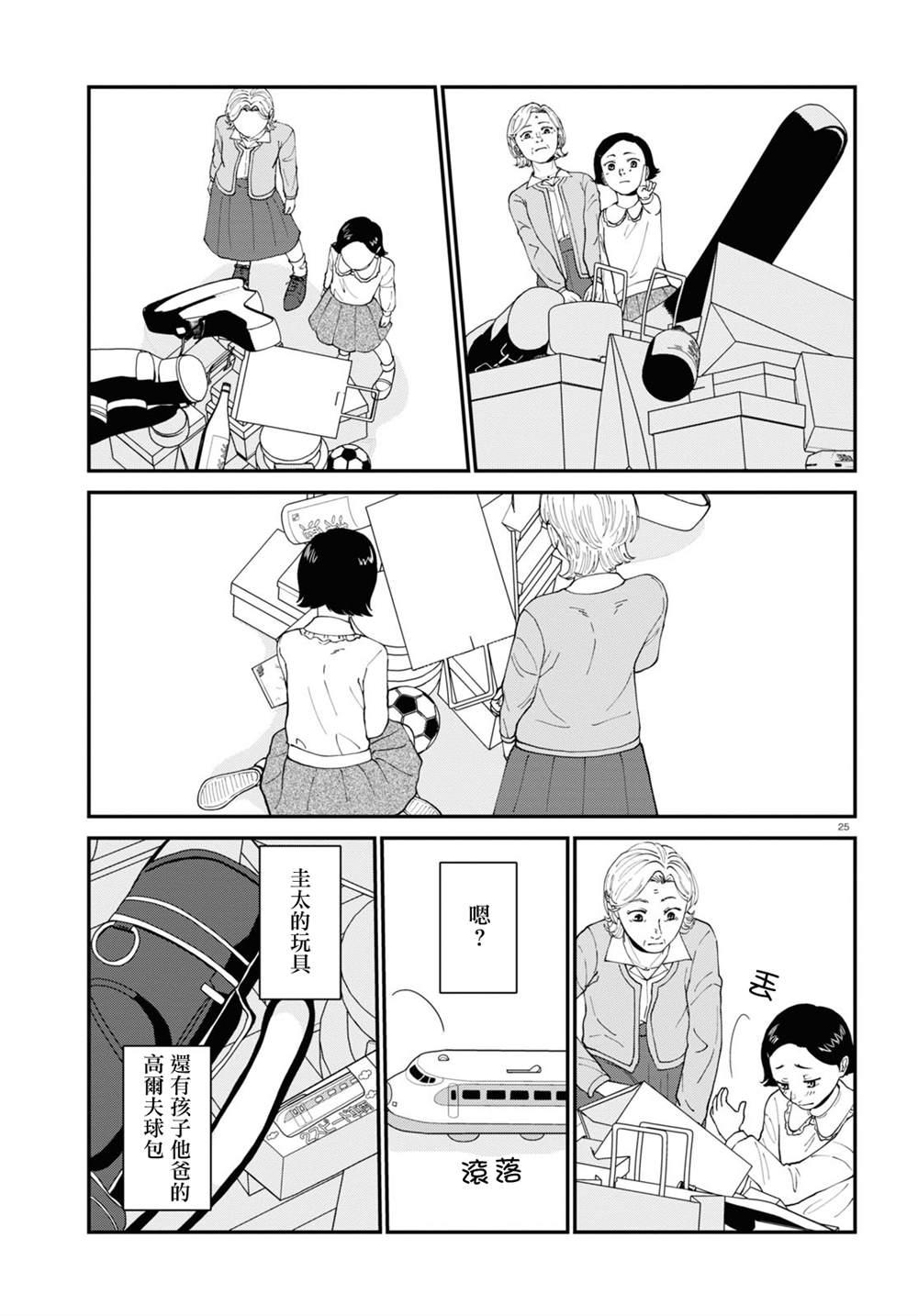 第25页
