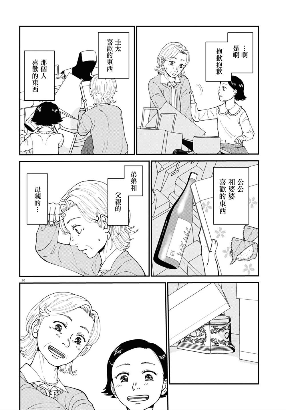 第26页