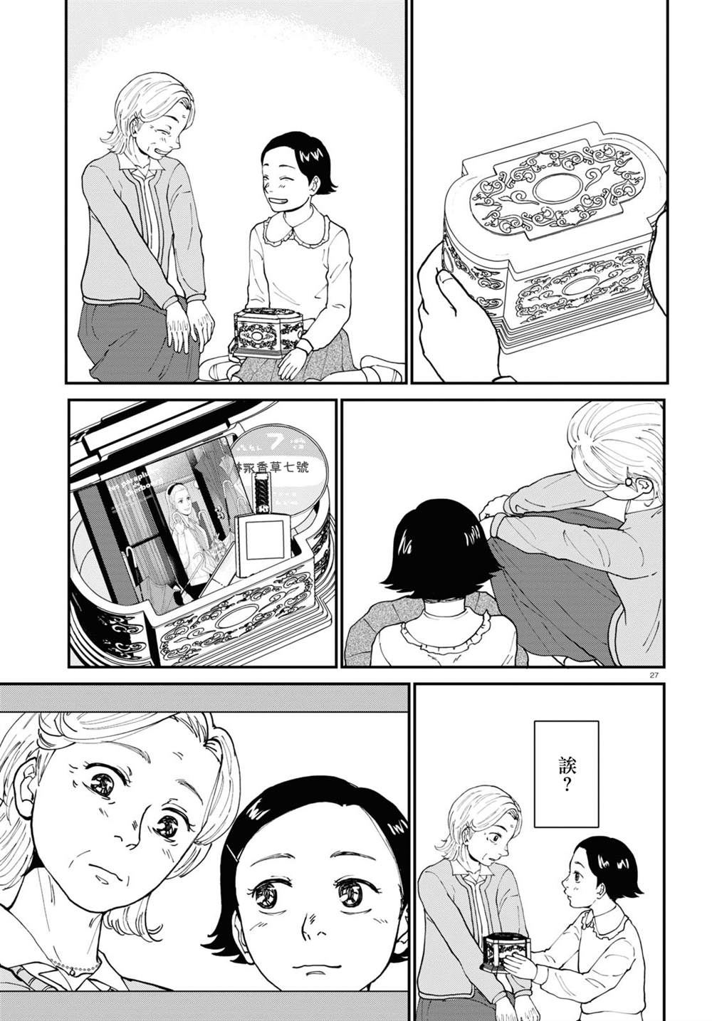 第27页
