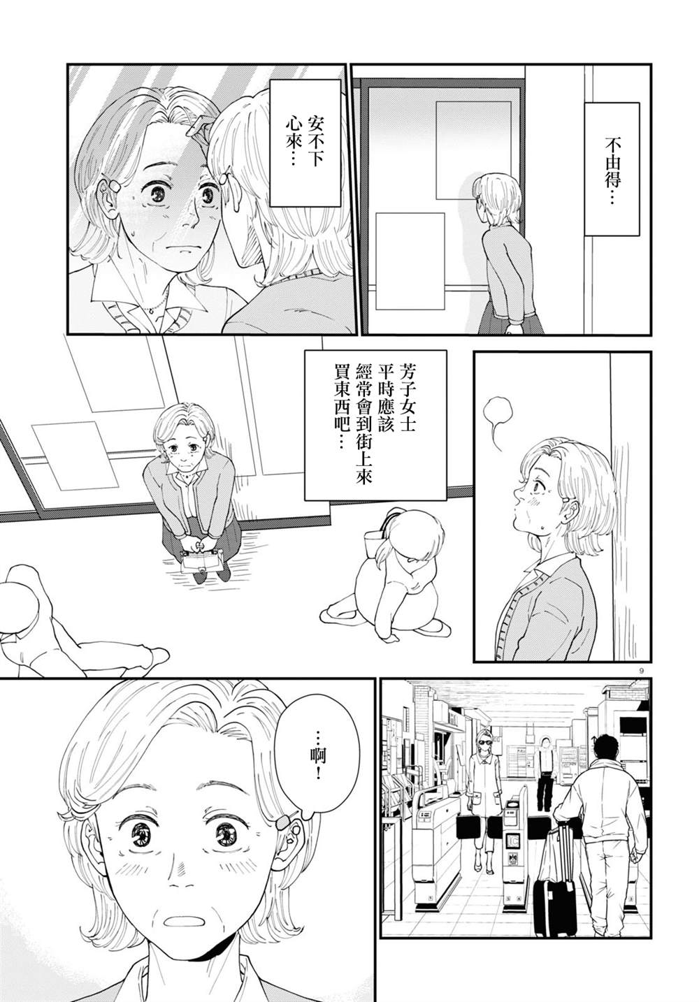第9页