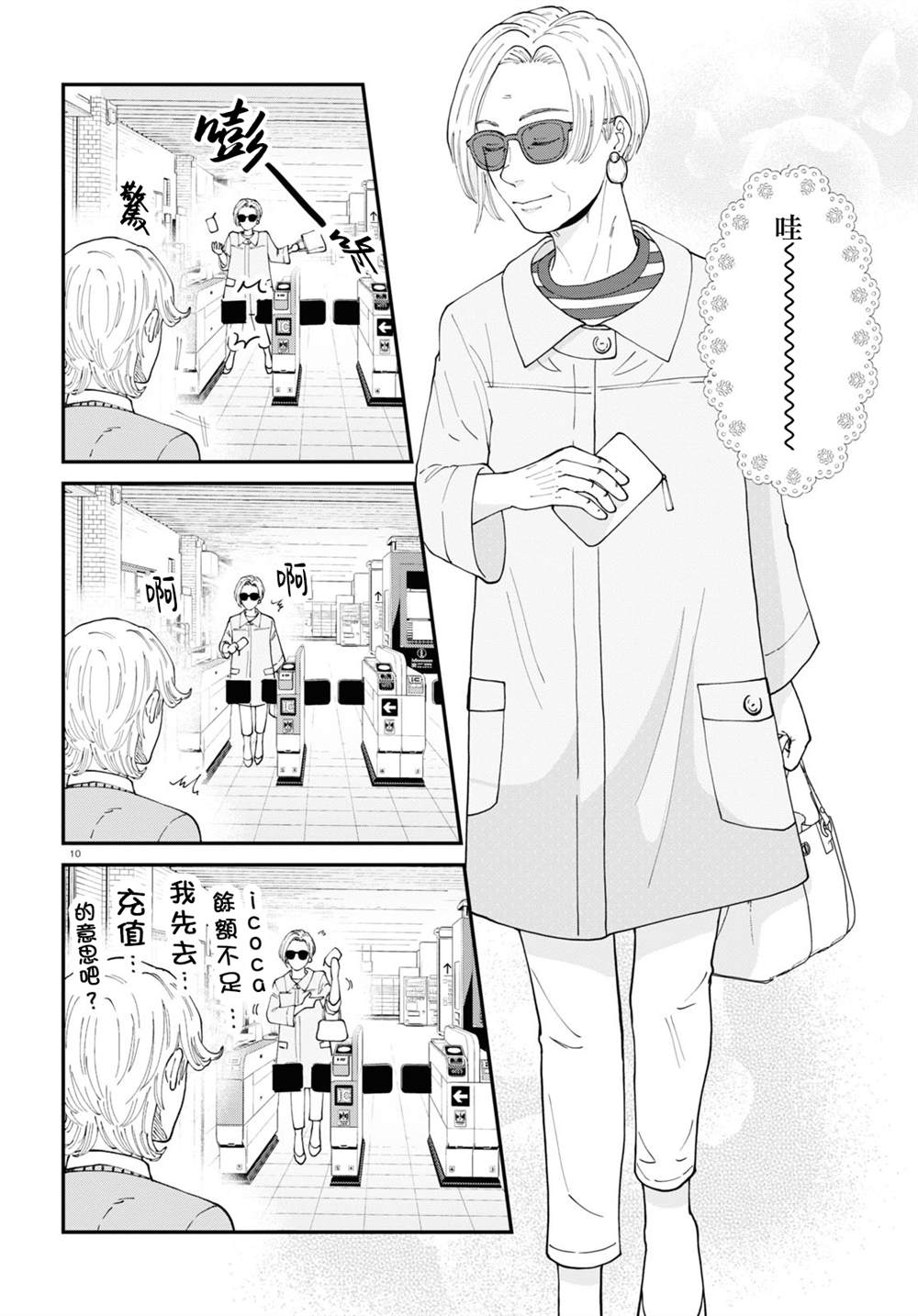 第10页