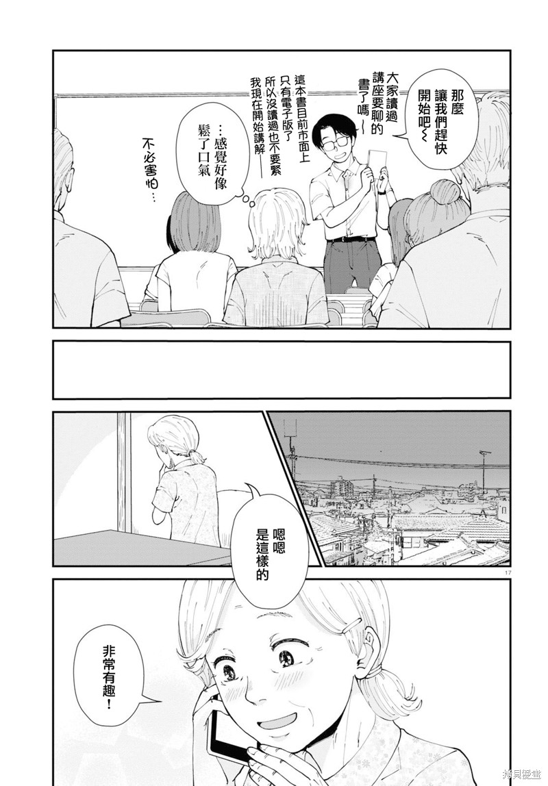 第17页
