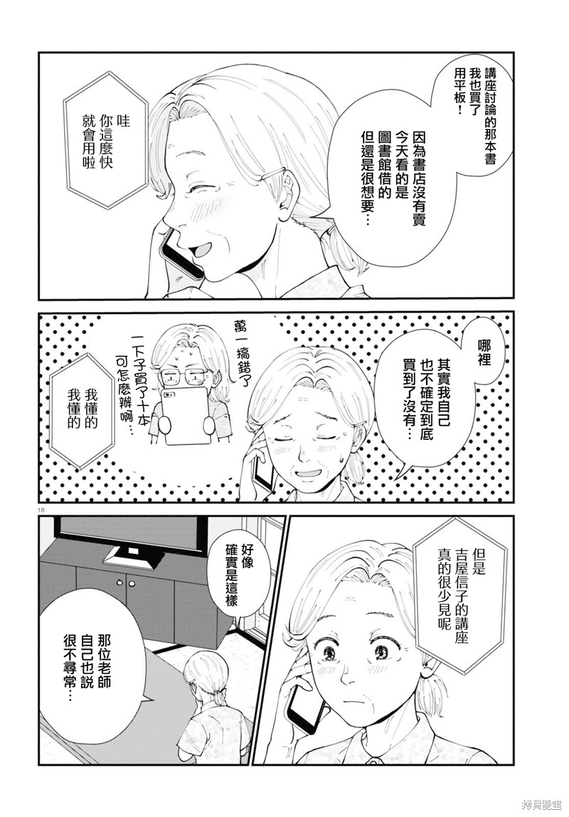 第18页