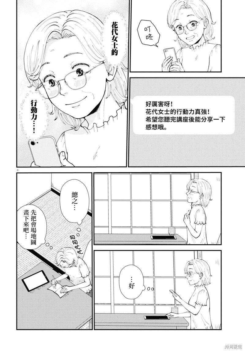 第8页