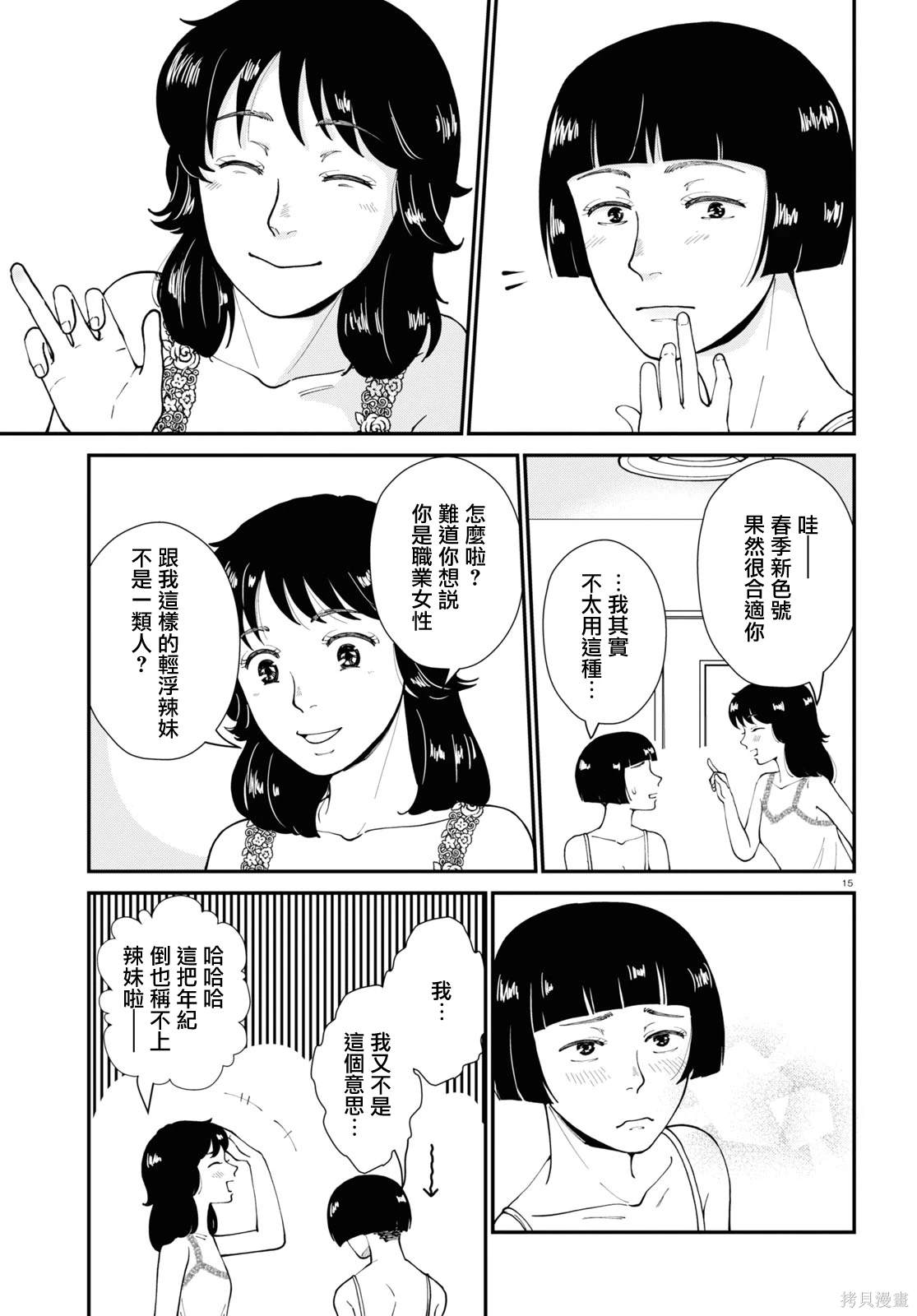 第15页