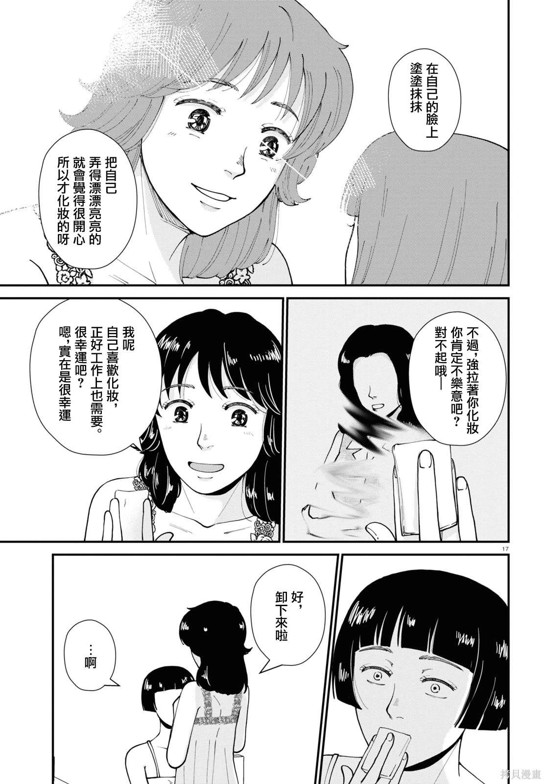 第17页