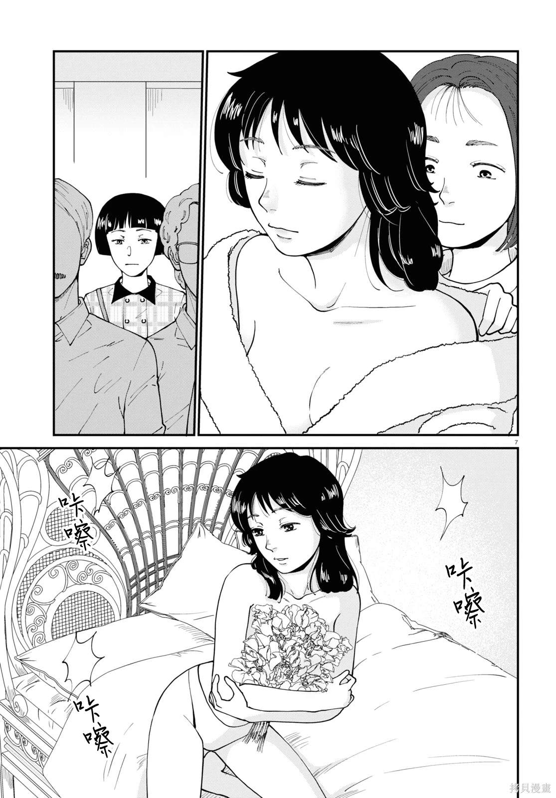 第7页