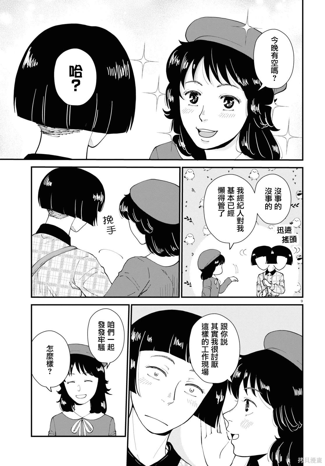 第9页