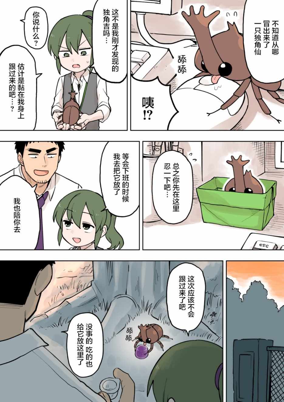 第2页