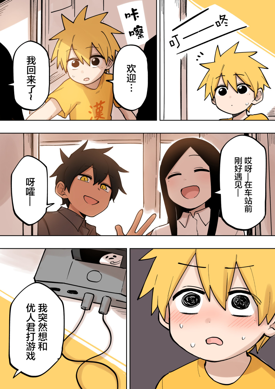 第2页