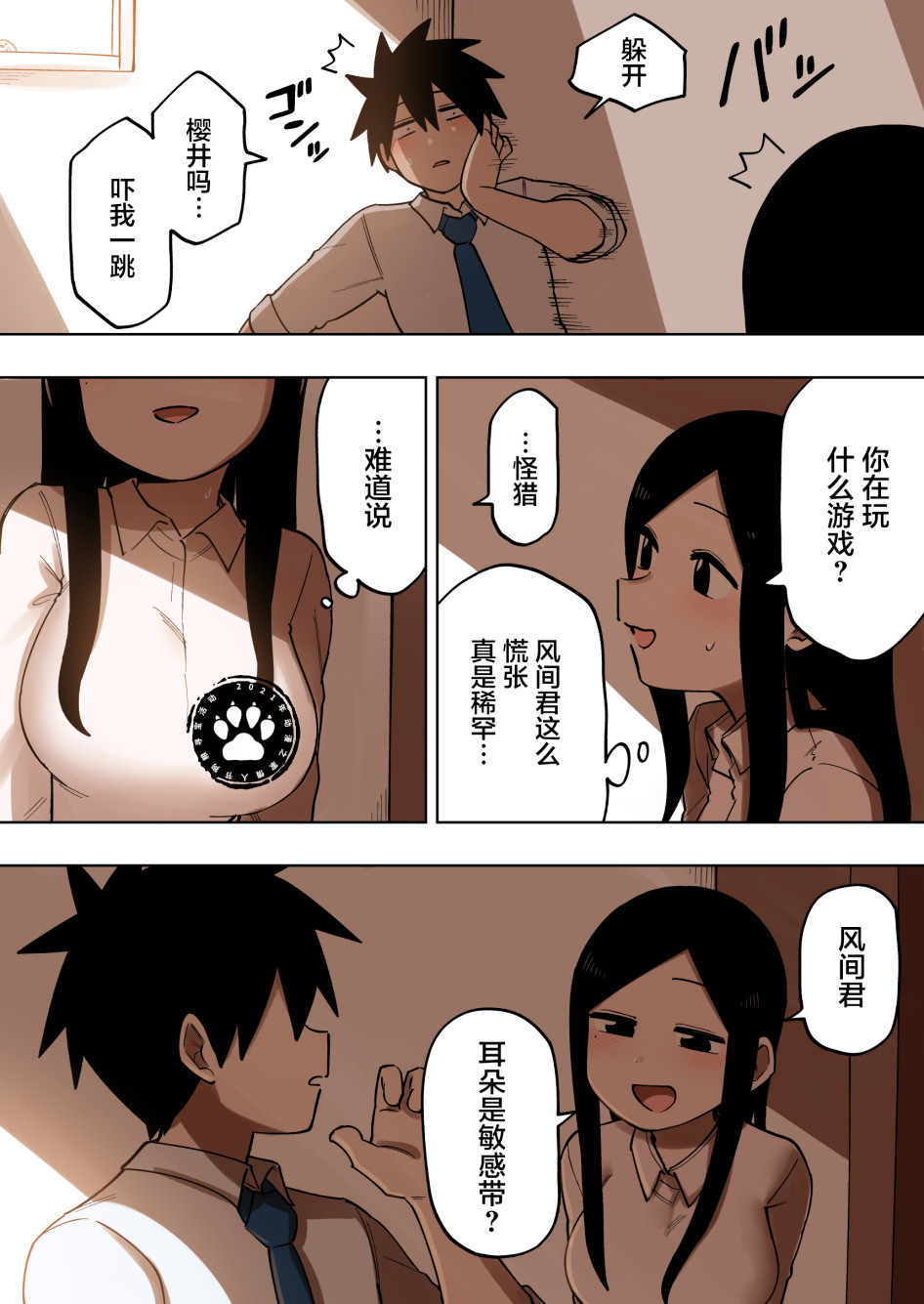 第2页