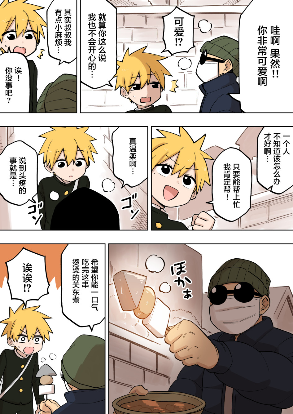第2页