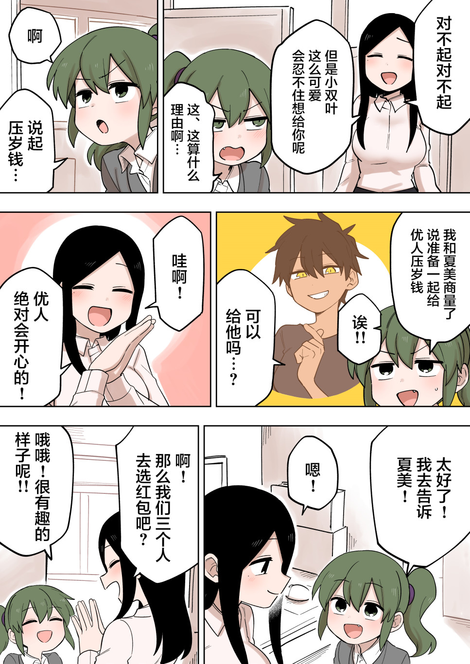 第3页