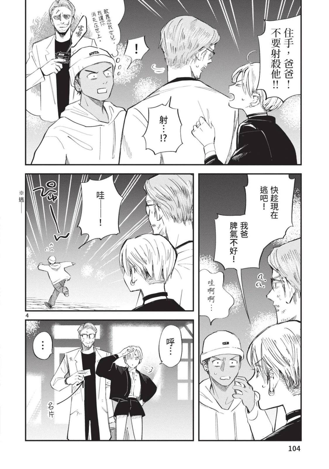第106页