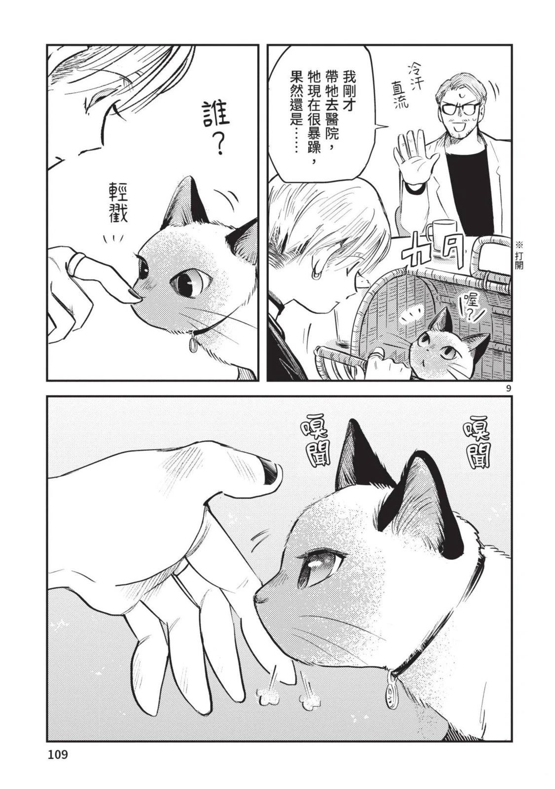 第111页
