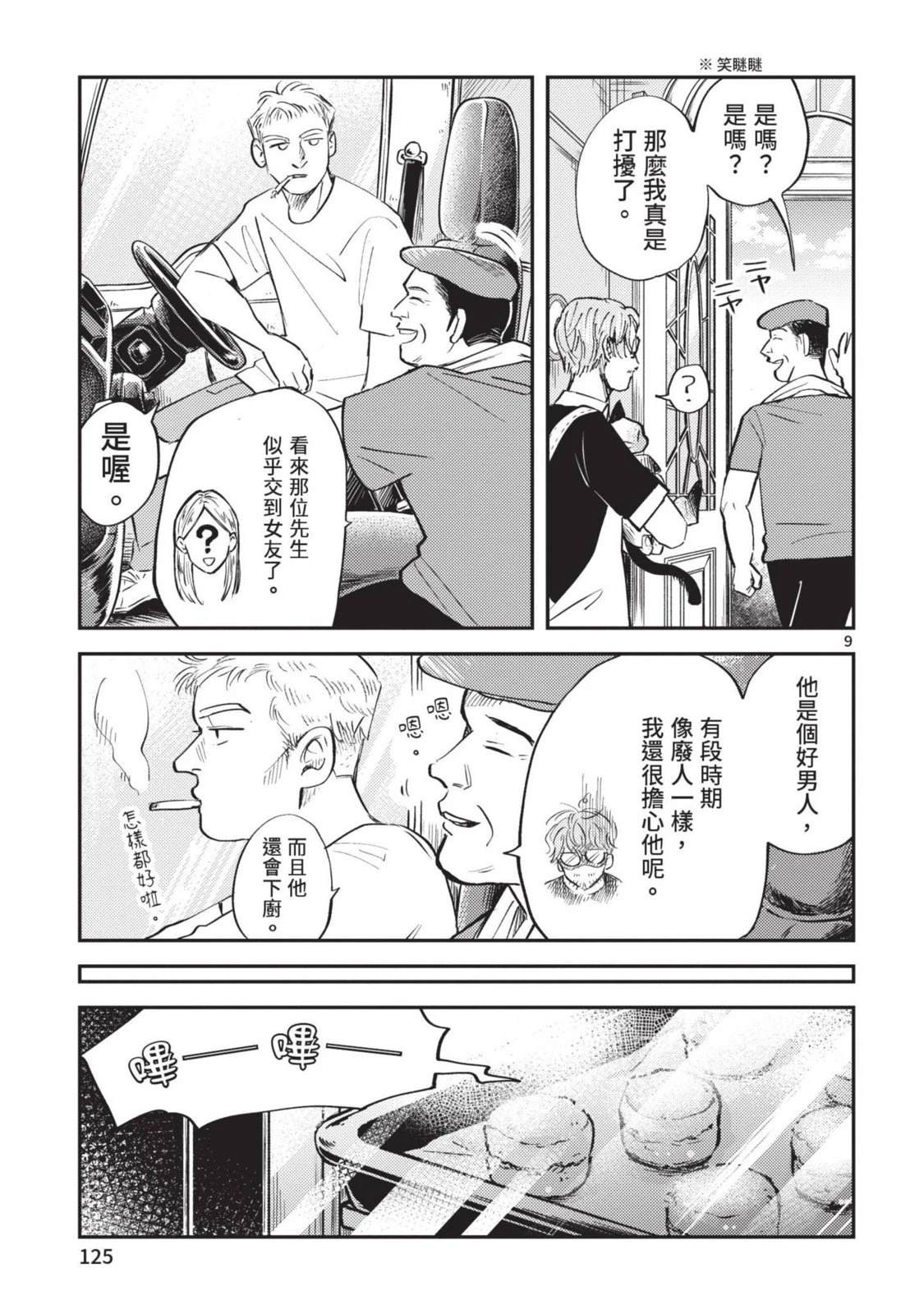 第127页