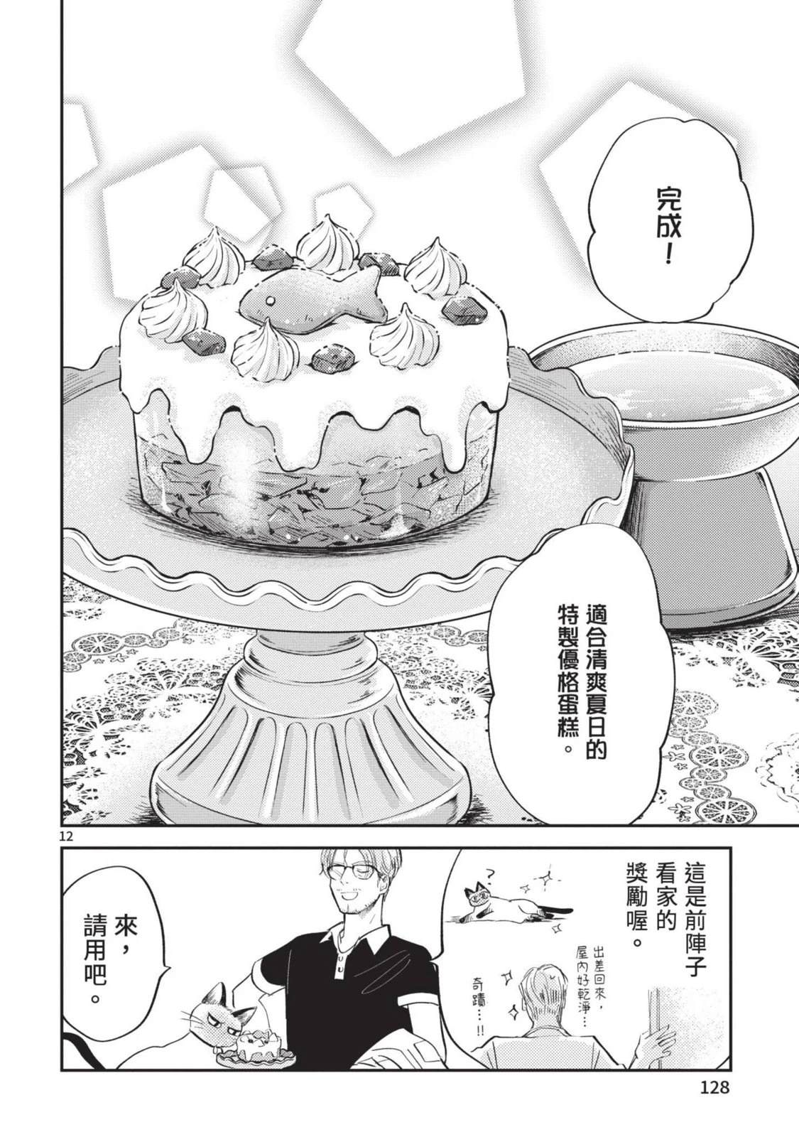 第130页
