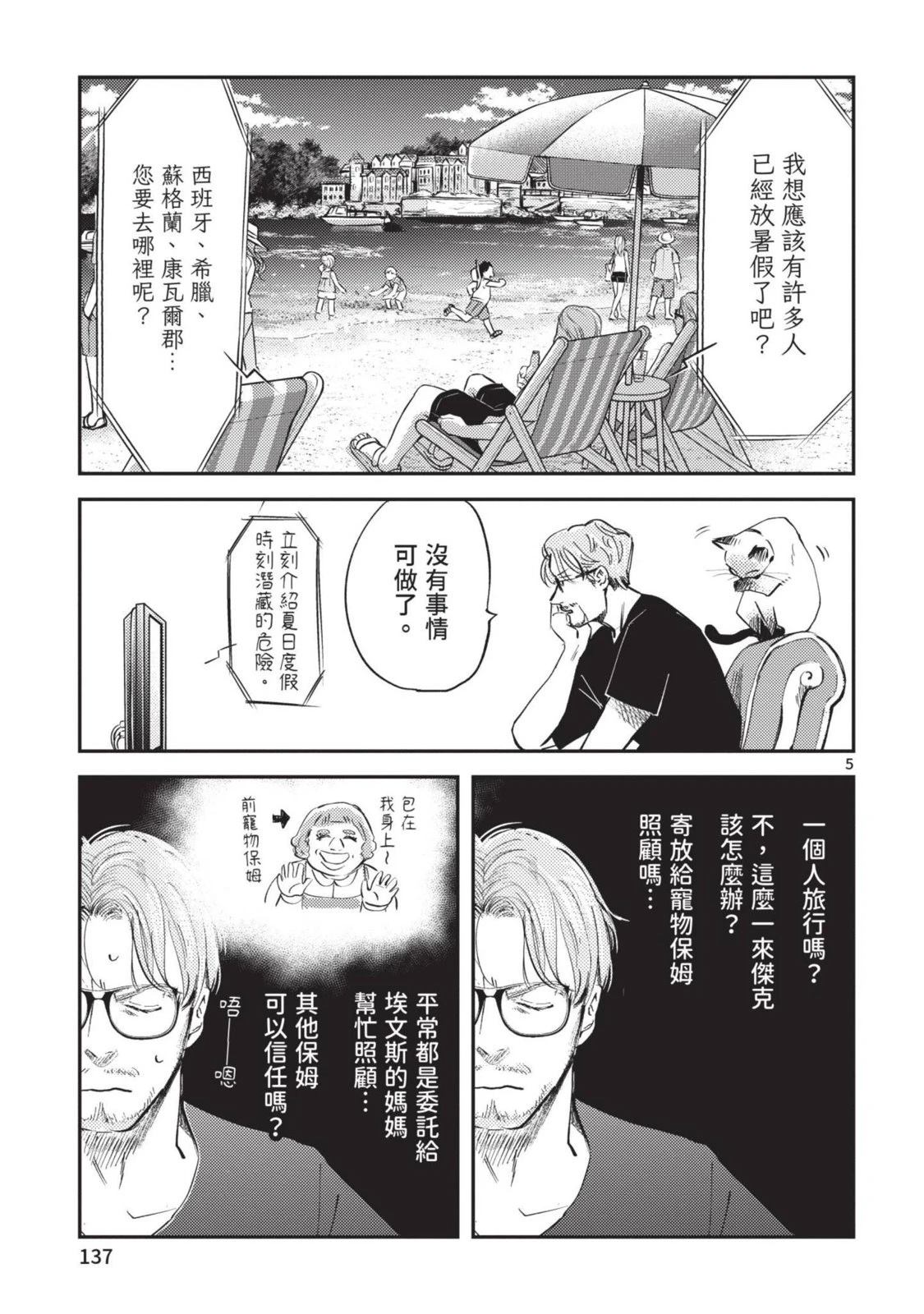 第139页