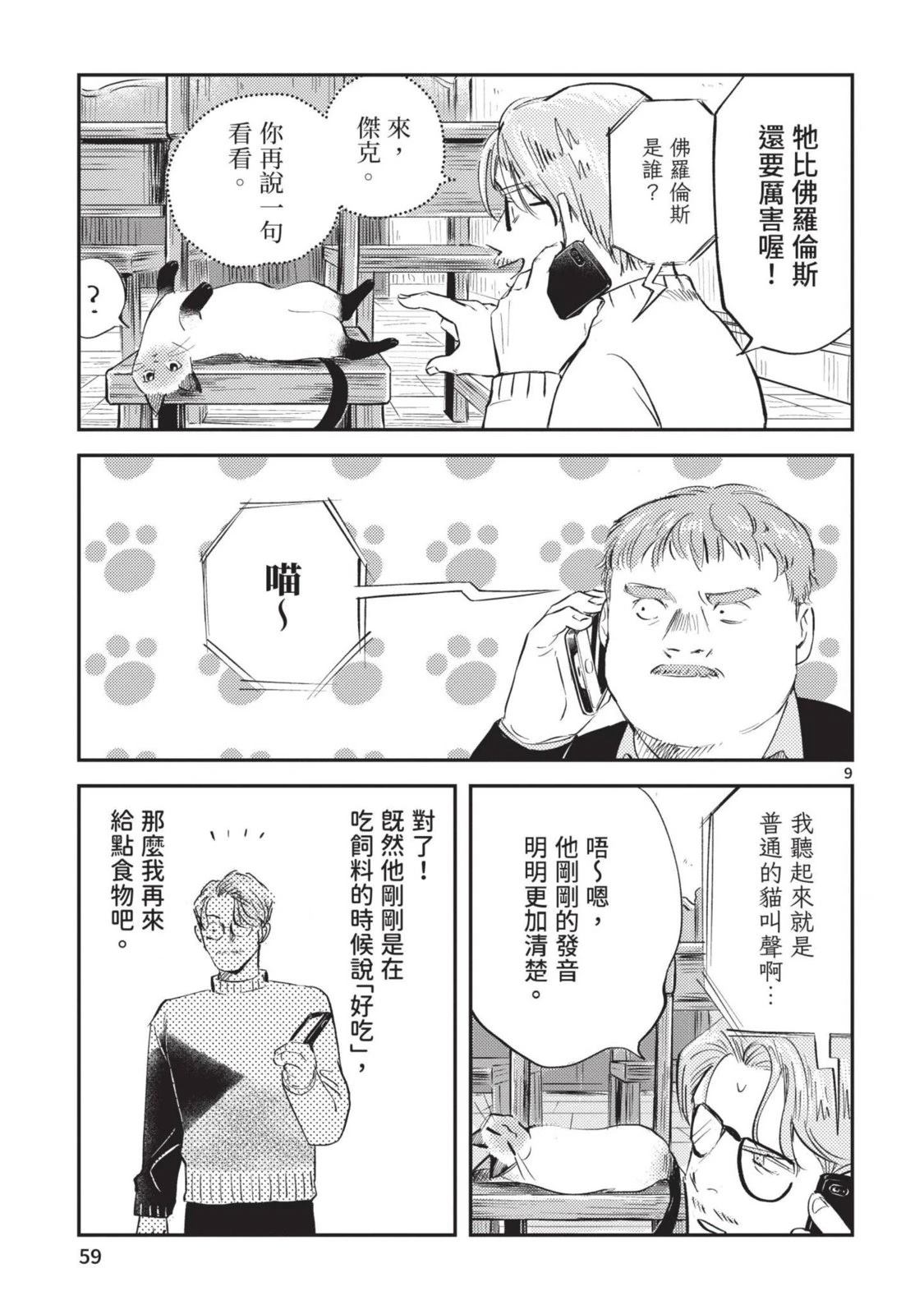 第61页