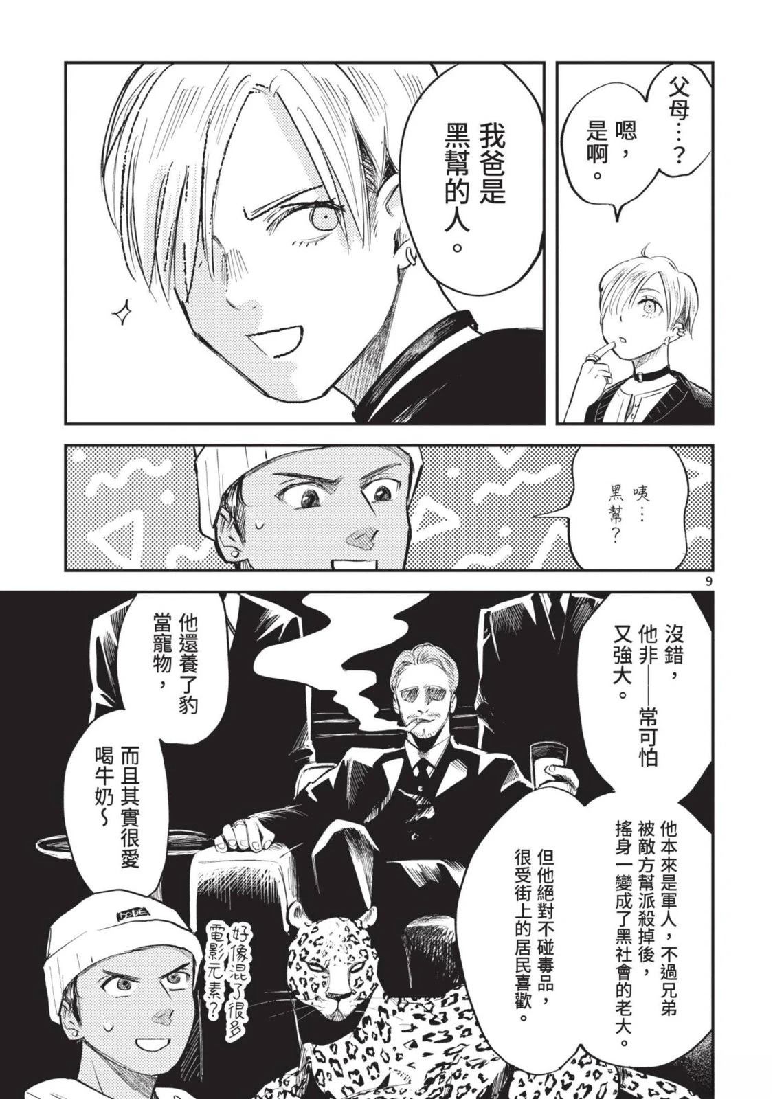 第97页