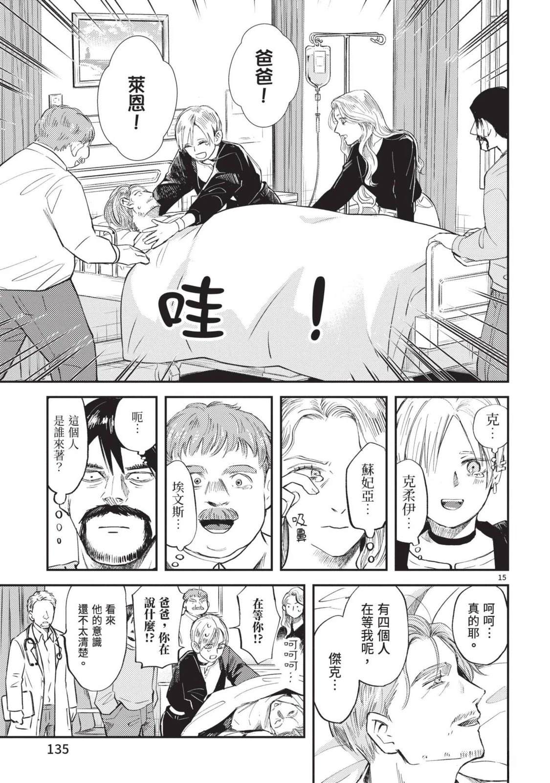 第137页
