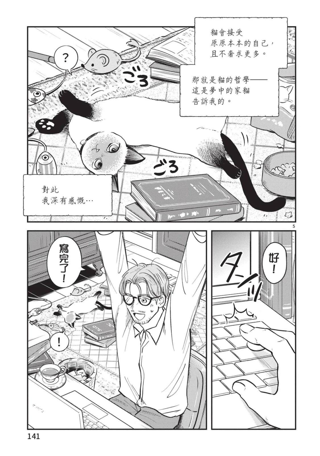 第143页