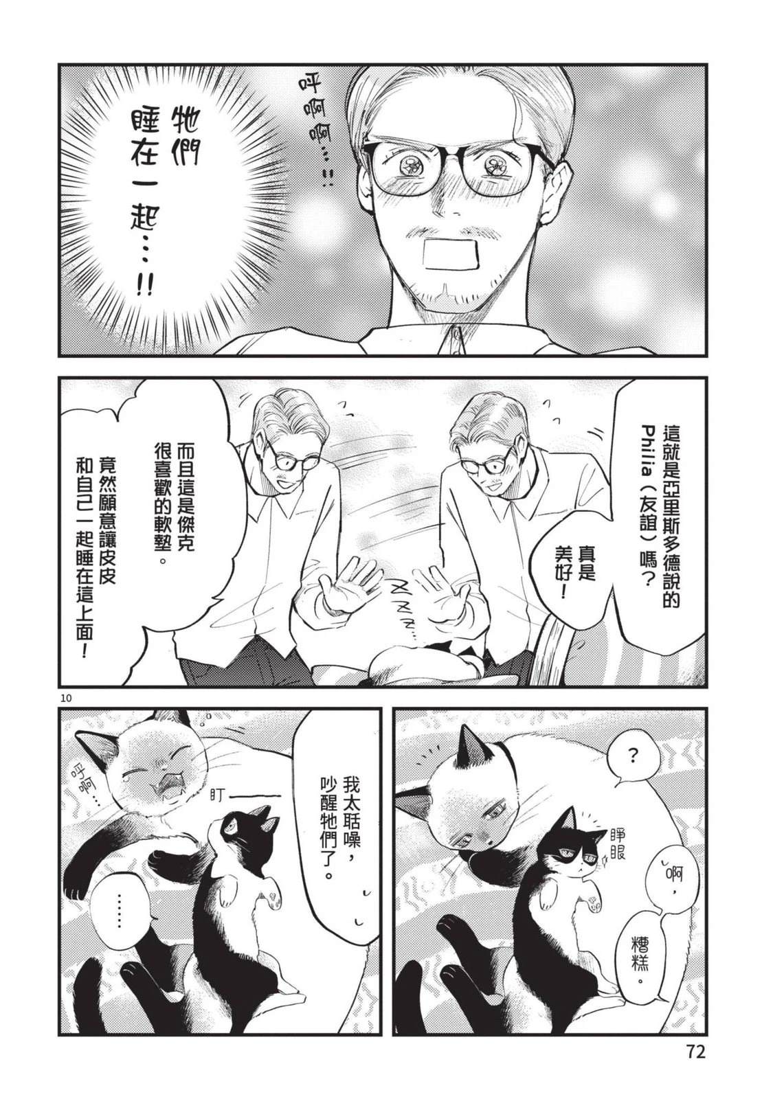 第74页