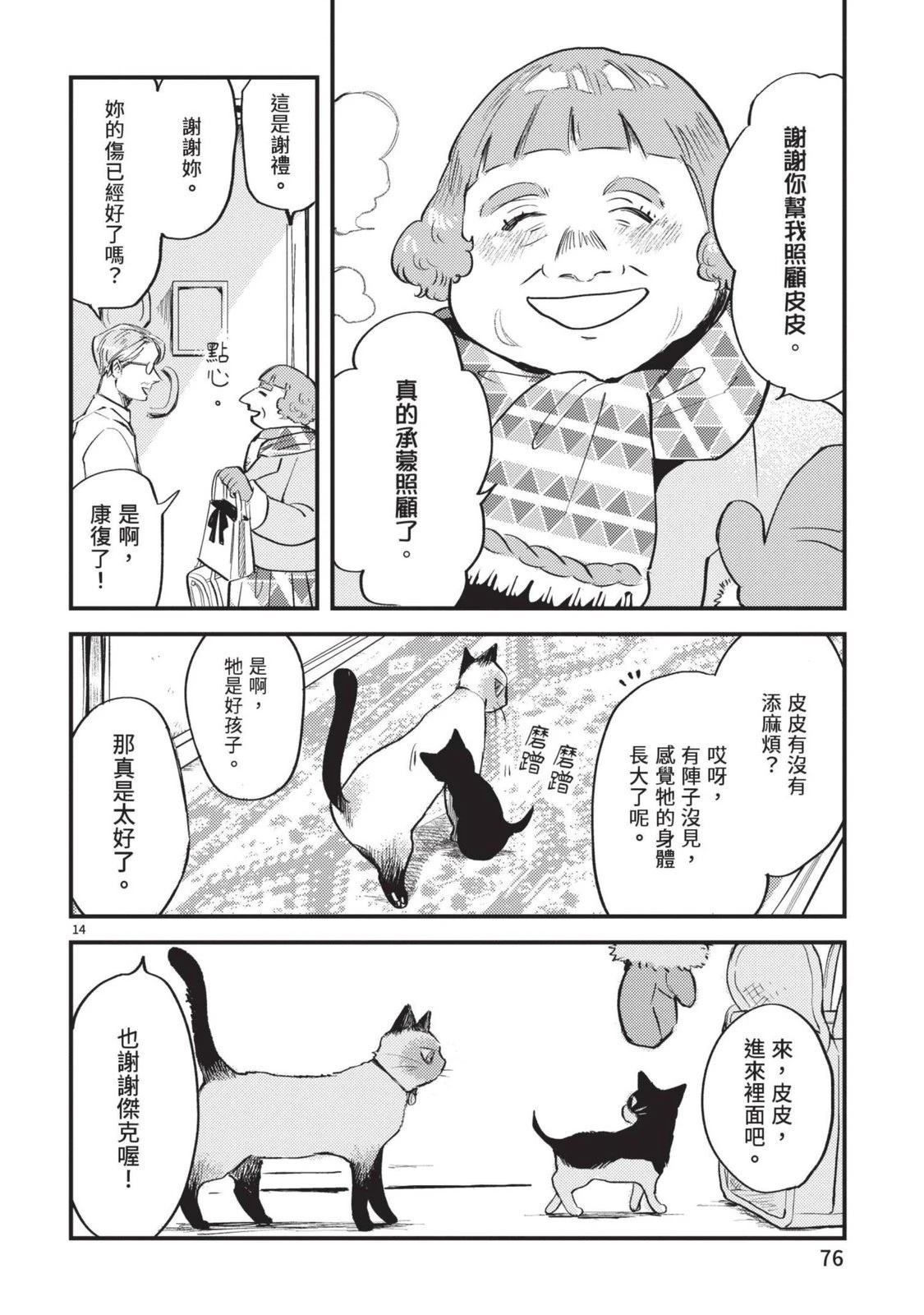 第78页